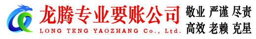 三水追债公司