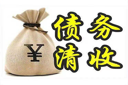 如何凭借聊天记录追讨欠款？