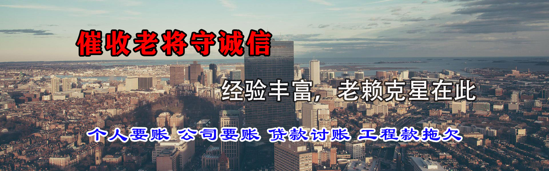 三水收账公司
